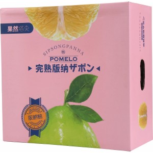 Top and bottom cover cardboard boxes for pomelo